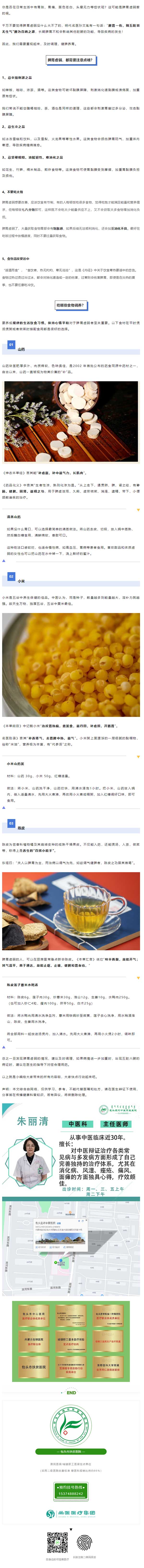 脾胃虛弱怎么辦？飲食呵護(hù)很重要！.jpg